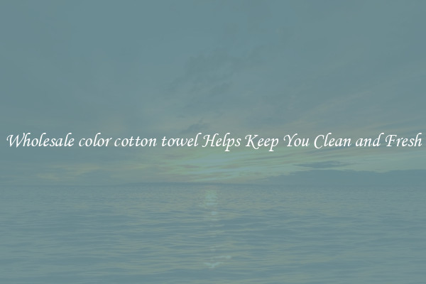 Wholesale color cotton towel Helps Keep You Clean and Fresh